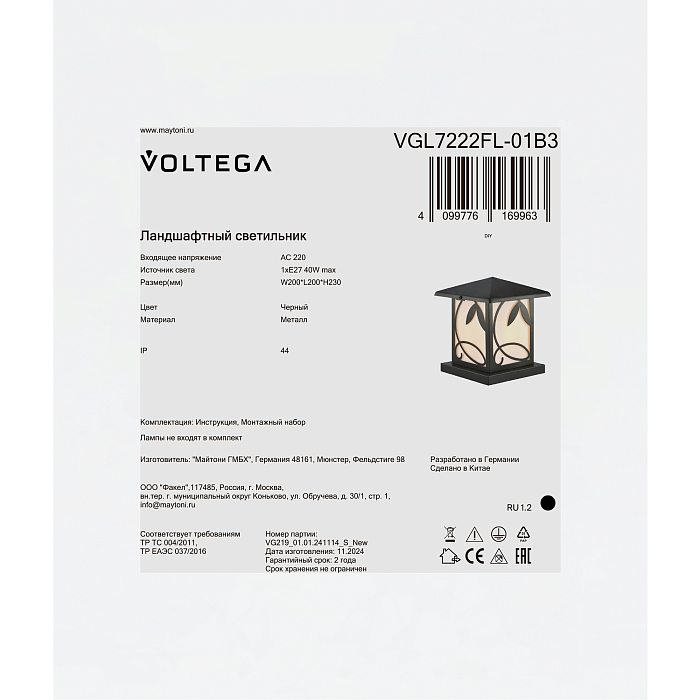 Voltega VGL7222FL-01B3