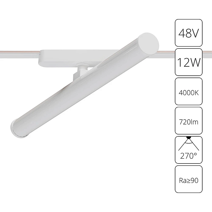 Трековая система ARTE LAMP A6165PL-1WH
