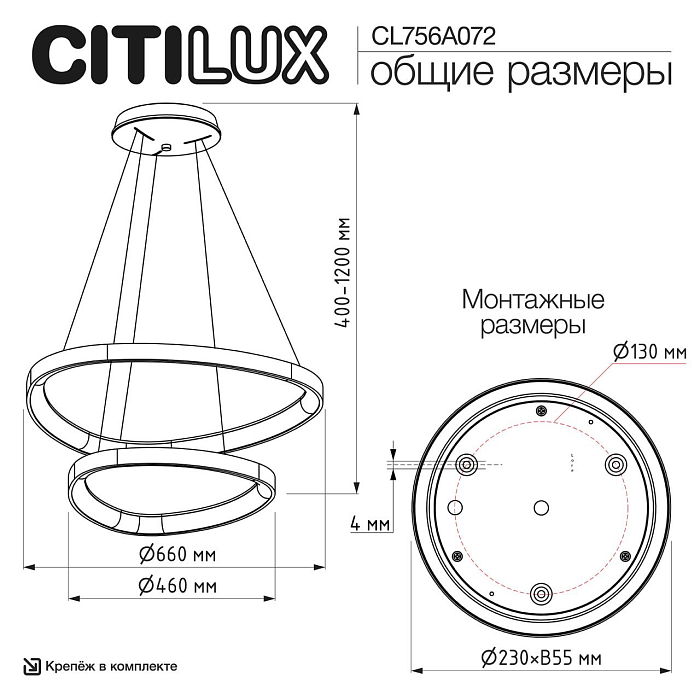 Люстра Citilux CL756A072