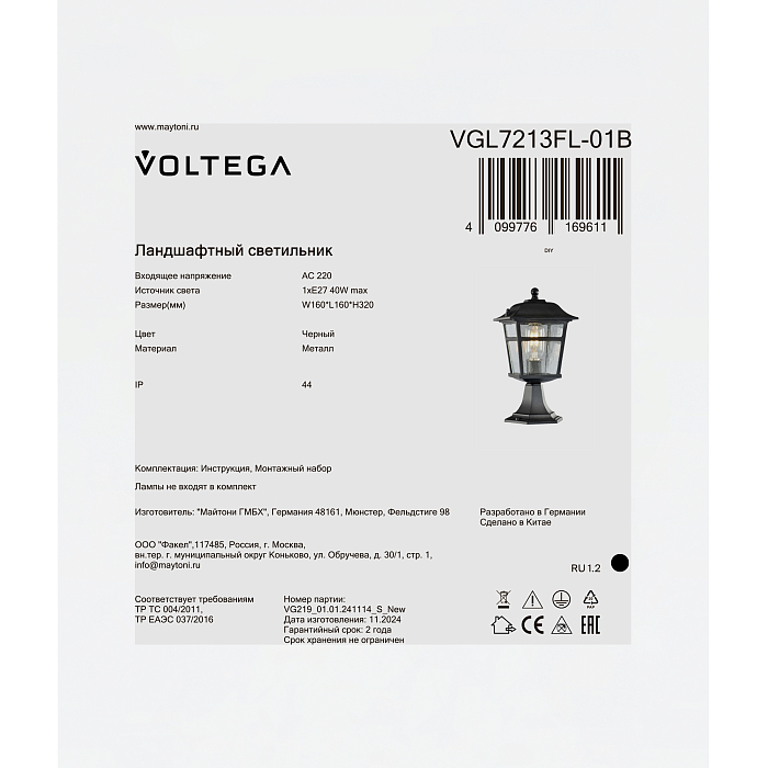 Voltega VGL7213FL-01B
