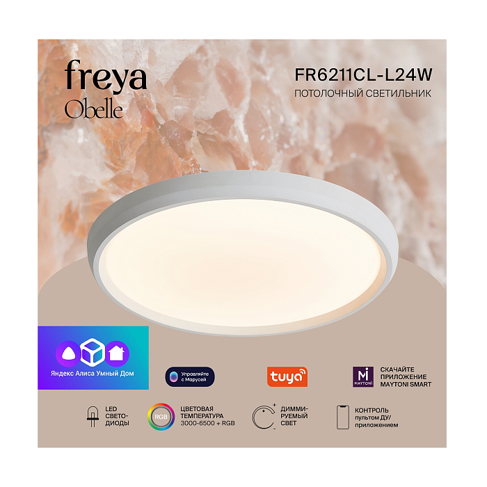 Freya FR6211CL-L24W