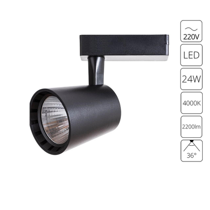 Трековая система ARTE LAMP A2324PL-1BK