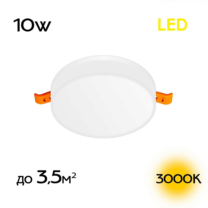 Светильник Citilux CLD5310W